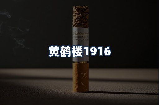 黄鹤楼